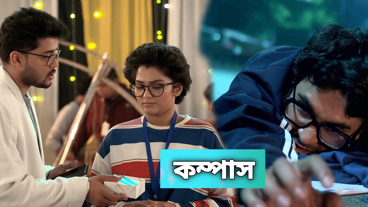 Compass 20 January 2026 Today Episode Update। কম্পাস আজকের পর্ব রিভিউ