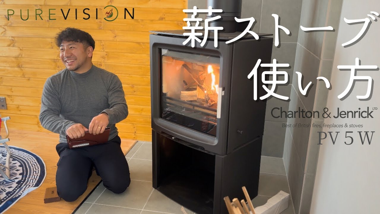 【PV5W】取り扱い説明と気密実験/薪選び/準備から火入れ