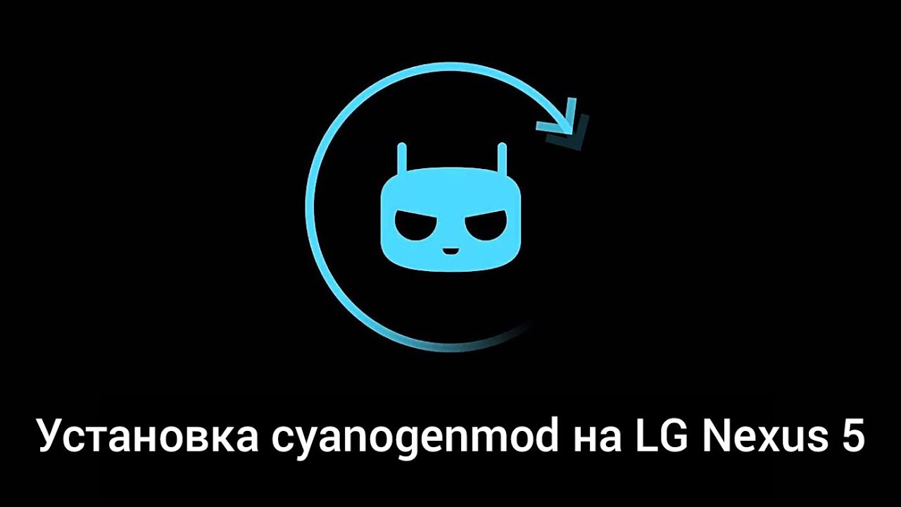 Установка CyanogenMod 11 на LG Nexus 5