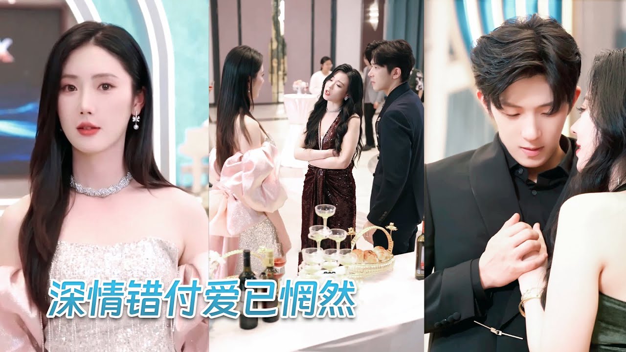 毫無保留地愛他五年，爲他放棄了事業洗手做羹湯，他卻當衆出軌小祕書，愛意散盡她一紙離婚甩他臉上，再歸來她是全球屈指可數的企業家，怎料渣男前夫死纏爛打求複合，可她卻不稀罕了！