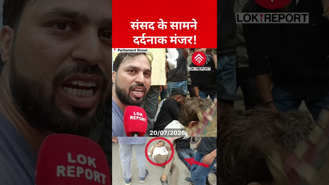 20 July Sansad March: 65-Year-Old Protester Injured, Found Unconscious After Brutal Police Action