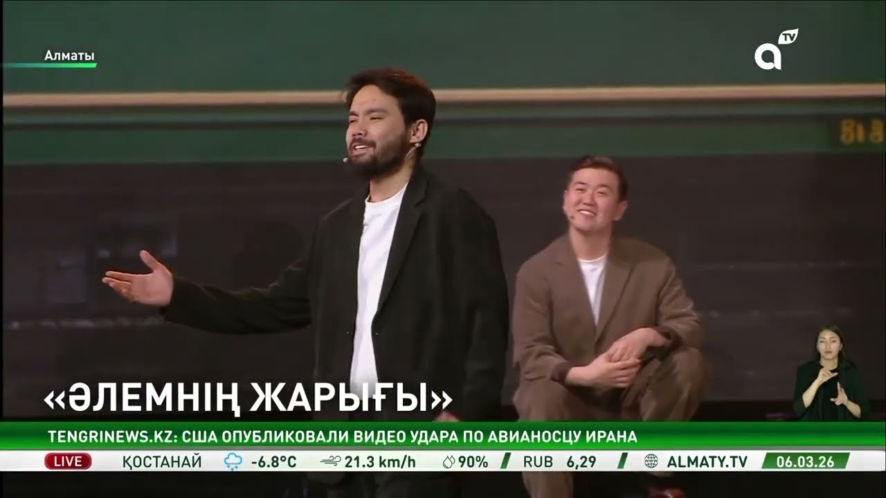 Әлемнің жарығы: Алматы әкімдігі шаһар арулары үшін мерекелік концерт ұйымдастырды
