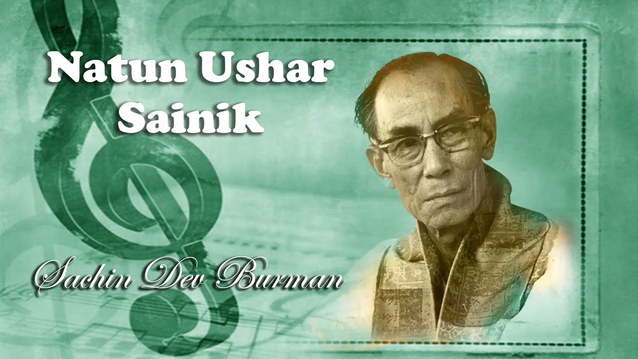 Natun Ushar Sainik | Sachin Dev Burman Hit | Rare Songs Of S.D. Burman
