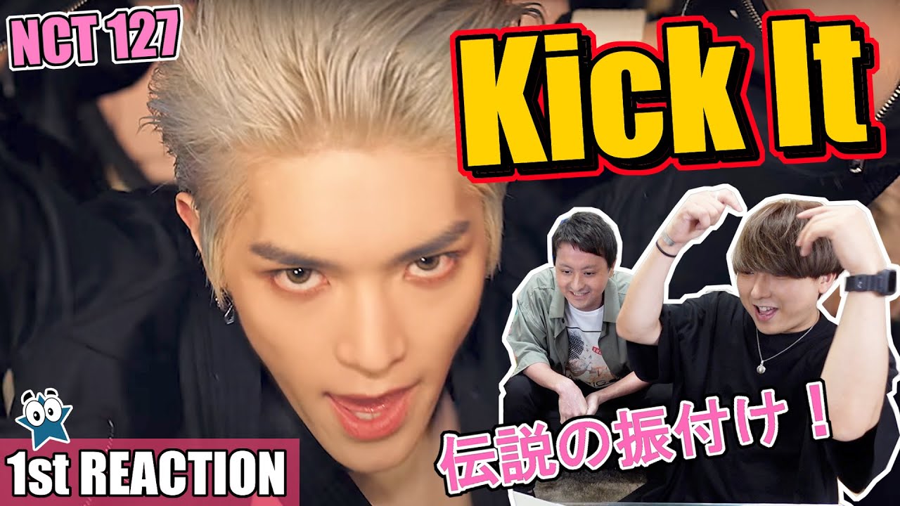 【イリチル】NCT 127 엔시티 127 '영웅 (英雄; Kick It)' MV 1st Reaction!!!