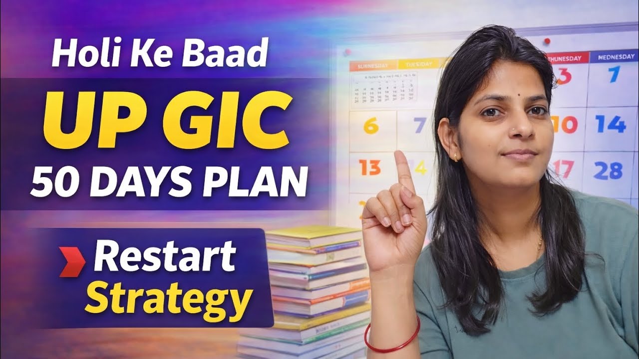 Bas 50 Din Me UP GIC Preparation | Realistic Study Plan
