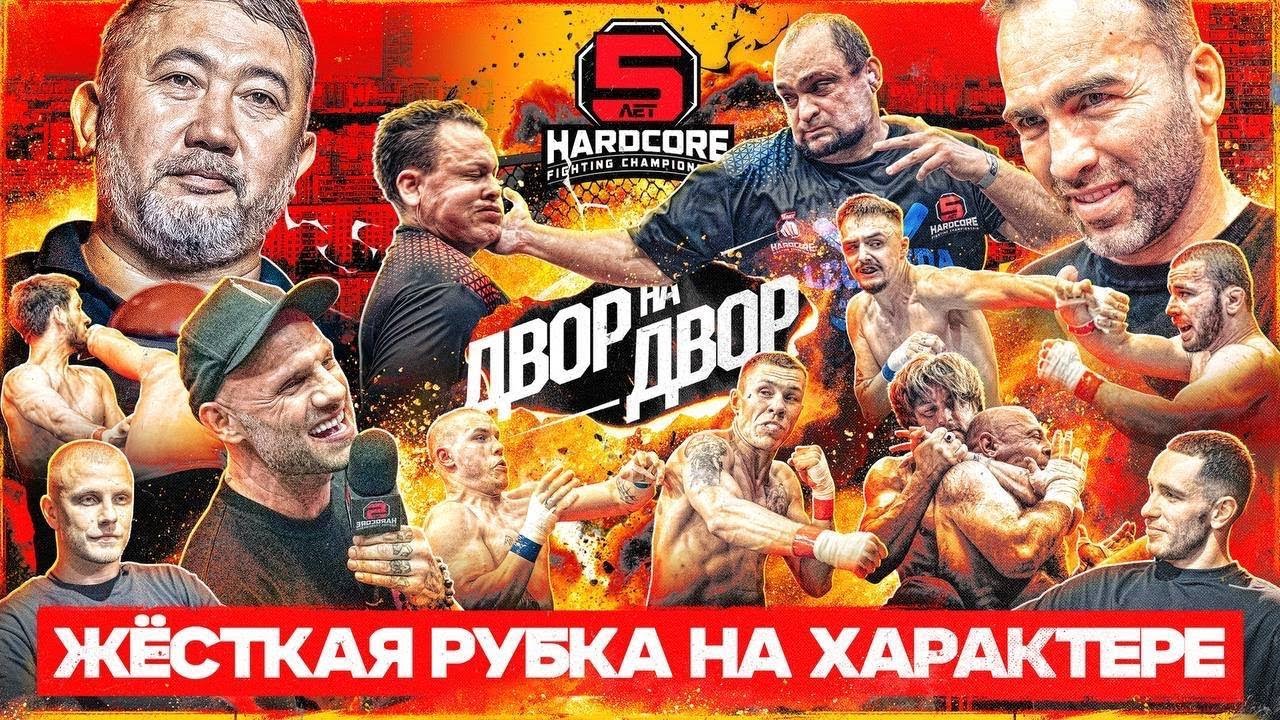 КАМБЕК ГОДА! Камил Гаджиев, Константин Климов и ДЕПУТАТ Султан Хамзаев. ЖЕСТКИЙ НОКАУТ! Двор на двор