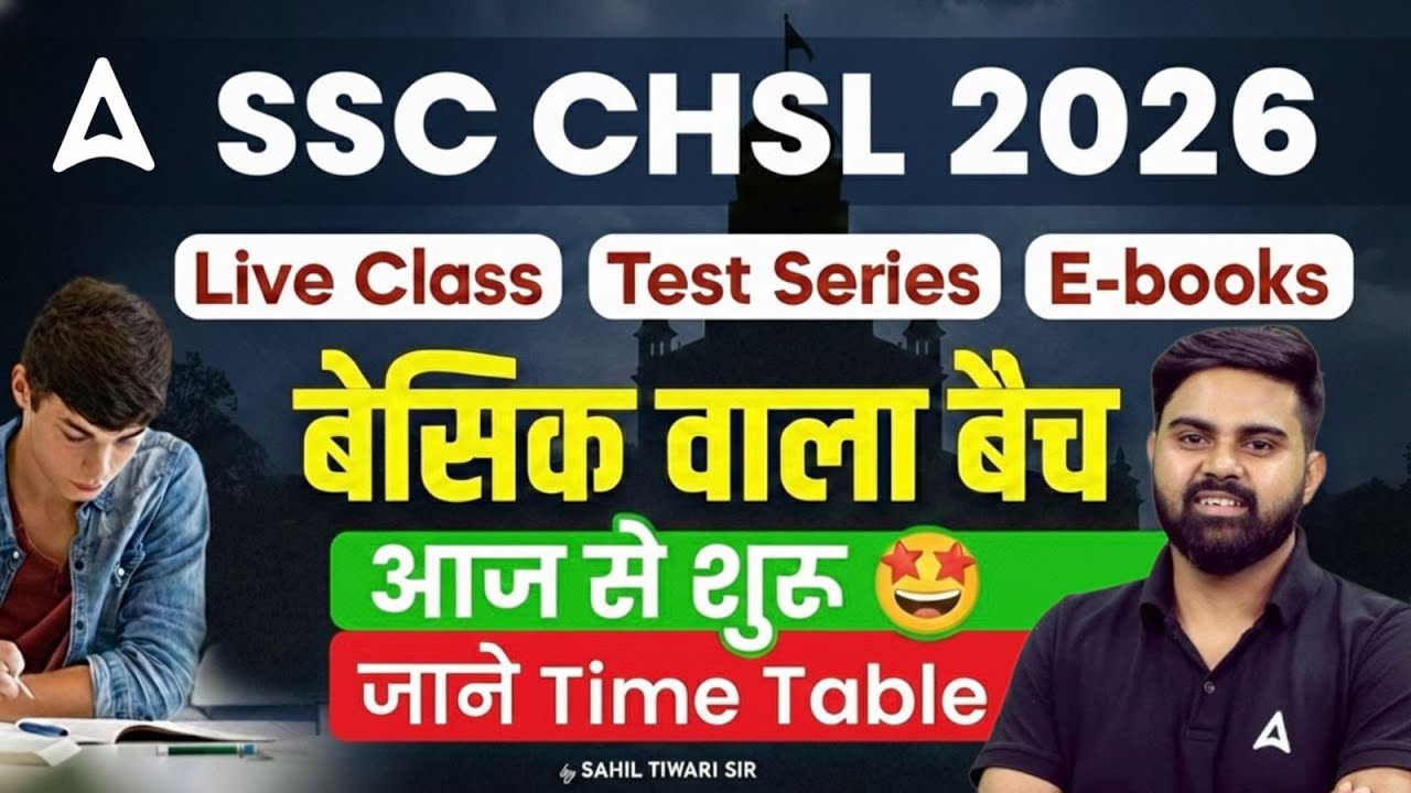 SSC CHSL Vacancy 2026 | SSC CHSL Complete Batch Basic से ! | Selection का Complete Roadmap