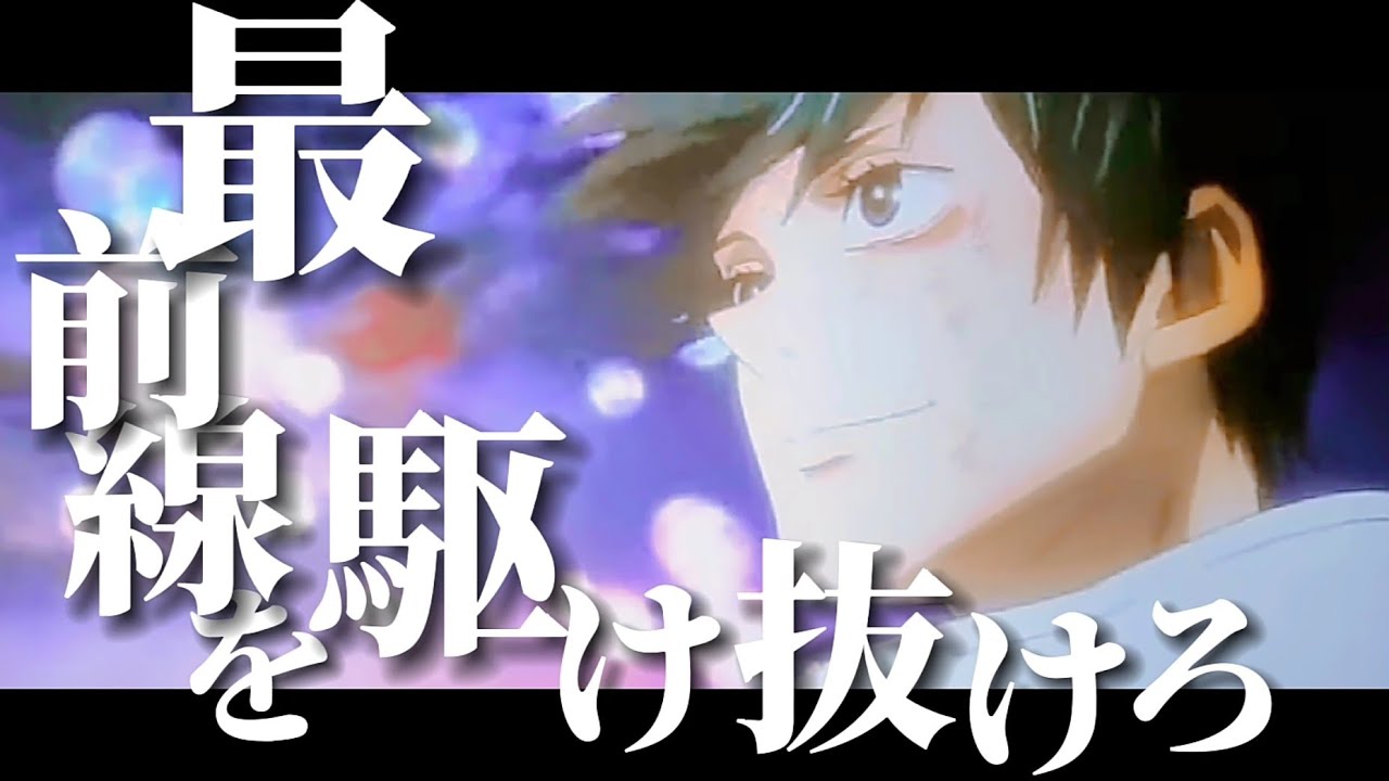 「MAD」呪術廻戦/DAYBREAK FRONTLINE/おん湯「最前線を駆け抜けろ」「歌詞付き」「高画質1080p」