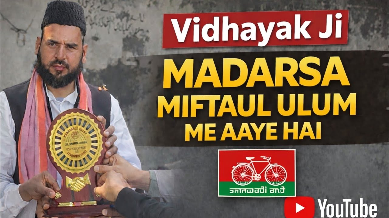 Vidhayak ji aaye gaon me ☺️