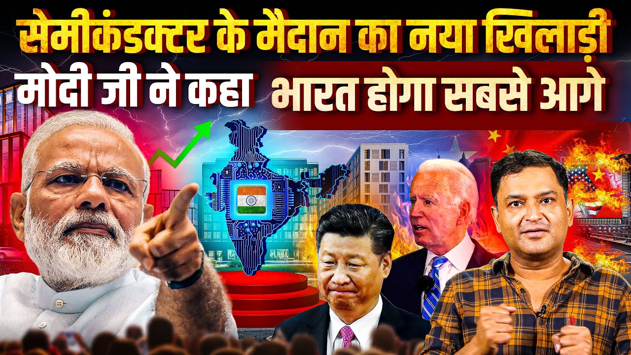India To Start Semiconductor Manufacturing, Become World Leader | TCD with Major Gaurav Arya