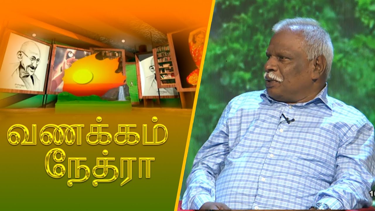 Vanakkam Nethra | வணக்கம் நேத்ரா | 2025-03-26 | Nethra TV