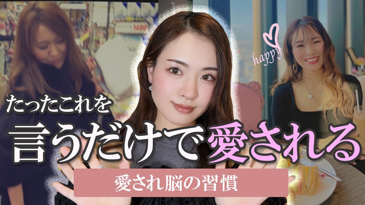 【今日から言うだけ】元ブスデブ自己肯定感ゼロ▶︎理想以上の彼と出会い結婚した私が教えます
