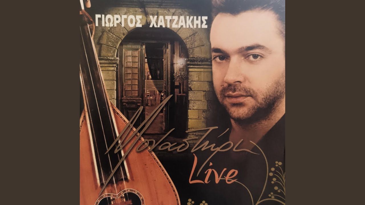 Ame Na Pis Ston Kiri Sou (Live)