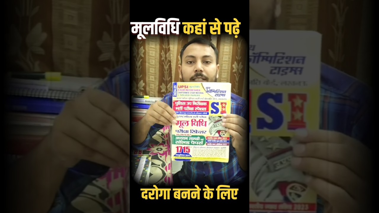 मूलविधि कहां से पढ़ें। upsi moolvidhi ! moolvidhi best book for upsi #upsi2025 #upsi #upsi_moolvidhi