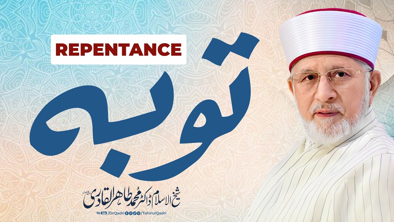 Tauba | توبہ | Repentance | Shab e Qadar Bayan 1986 | Dr Tahir-ul-Qadri