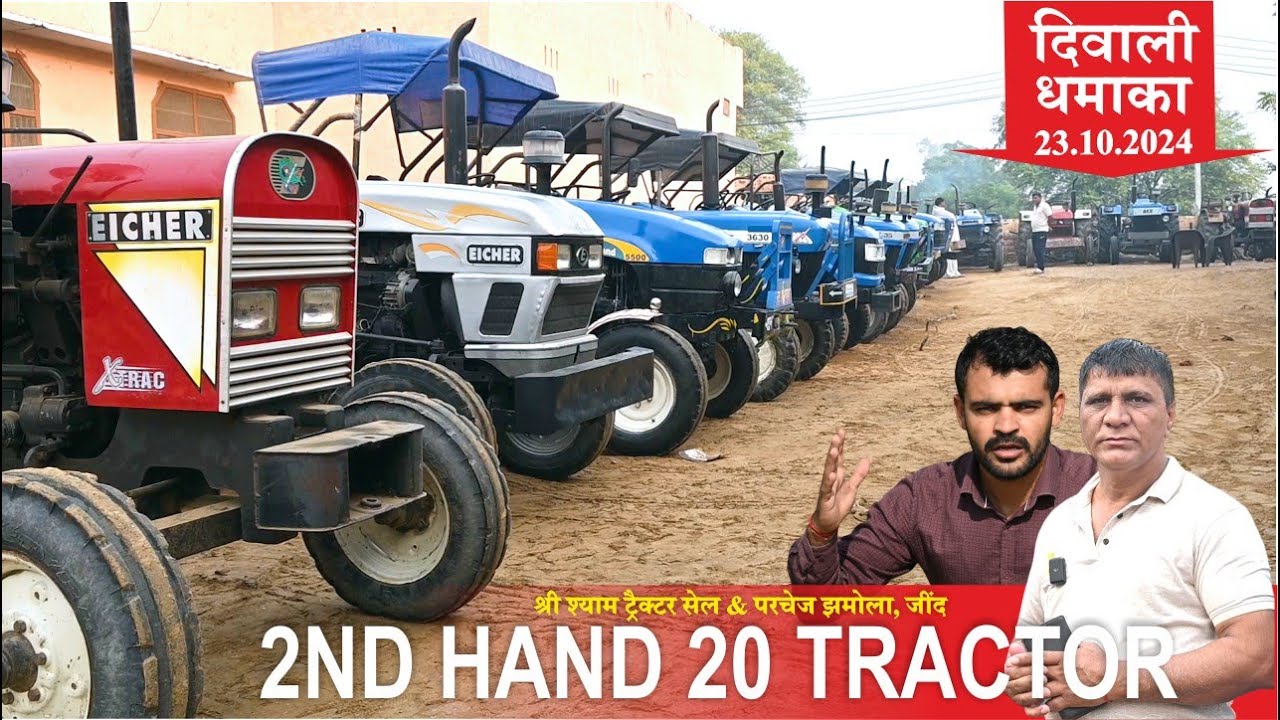 2nd Hand Tractor पर दिवाली की महासेल धमाका || Sh. Shyam Tractor Sale & Purchase Jhamola