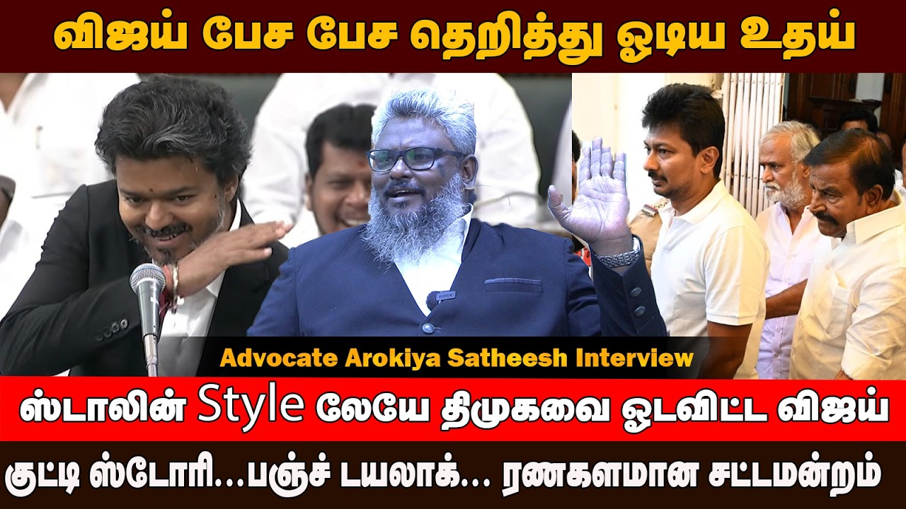 ''Evils..Evils-னு...Devil's... பேச கூடாது''| ரணகளமான சட்டமன்றம்!! | Good Vibes Media