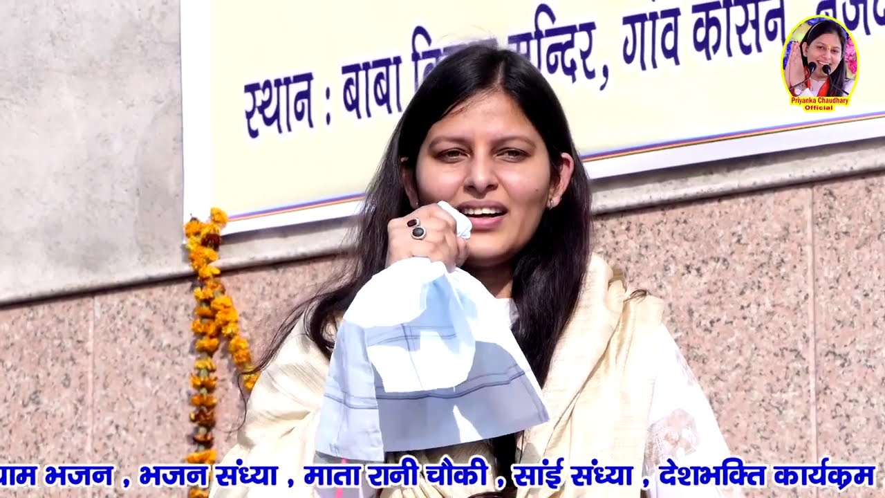 भरण गई थी नीर राम की सूँ||प्रियंका चौधरी हिट भजन||भक्त पूरणमल मंदिर कासन||Priyanka Chaudhary Bhajan|