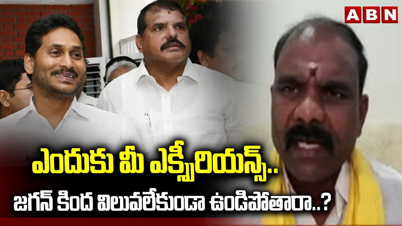 ఎందుకు మీ ఎక్స్పీరియన్స్..జగన్ కింద విలువలేకుండా ఉండిపోతారా..? TDP Naidu Shocking Comments On Botsa