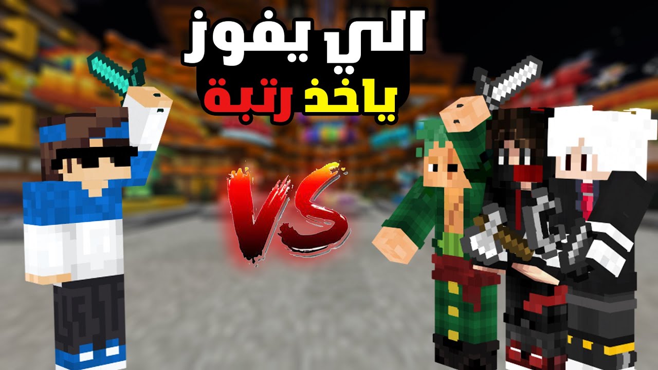 حرب البيض : تحديت الشباب الي يخسرني اشتريله الرتبة الجديدة 🎃😂