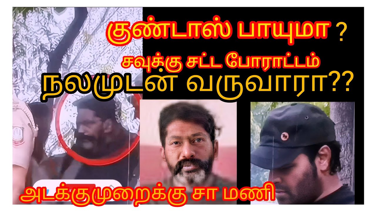 !!என்னையா மனுஷன்  அதிரடித் திருப்பம் | savukumedia |  