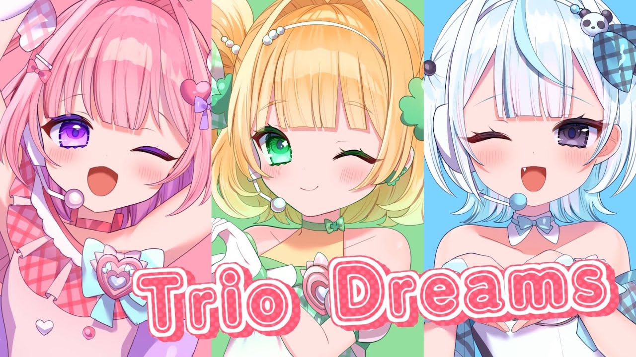 【MV】Trio Dreams／キミとアイドルプリキュア♪OP【歌ってみた】野々原 ぽぽ＆恋羽りりあ＆あやむ