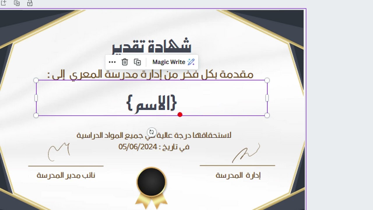 صمم شهادات تقدير وشكر وحضور عديدة لطلابك او متدريبك  عن طريق كانفا