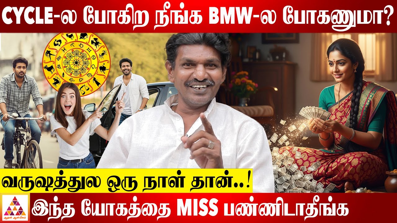 4 கோடியை 400 கோடியாக மாற்றிய யோகம்..! | சாட்சி இருக்கு..! | BM Akilan Annadurai | #NellaiAnnadurai