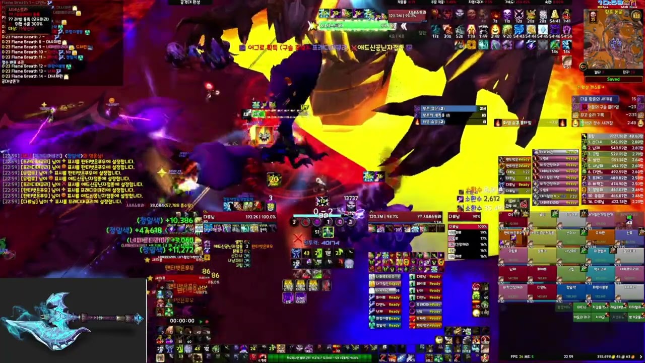 시네스트라(Sinestra)_혈죽탱(Blood DK)_World of Warcraft Classic_CATA_BoT Heroic