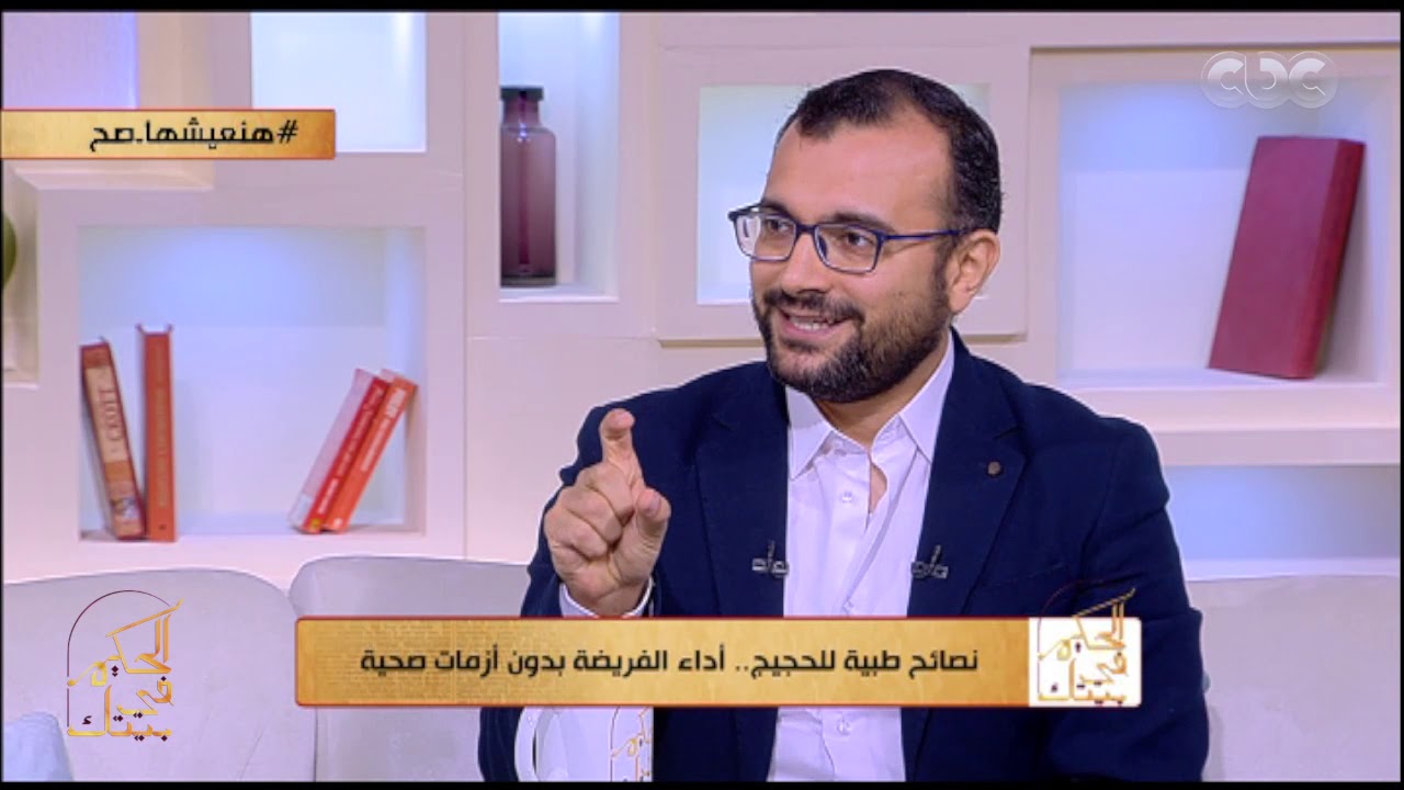 الحكيم في بيتك | نظام غذائي صحي من الحكيم في بيتك للحجاج خلال رحلة الحج