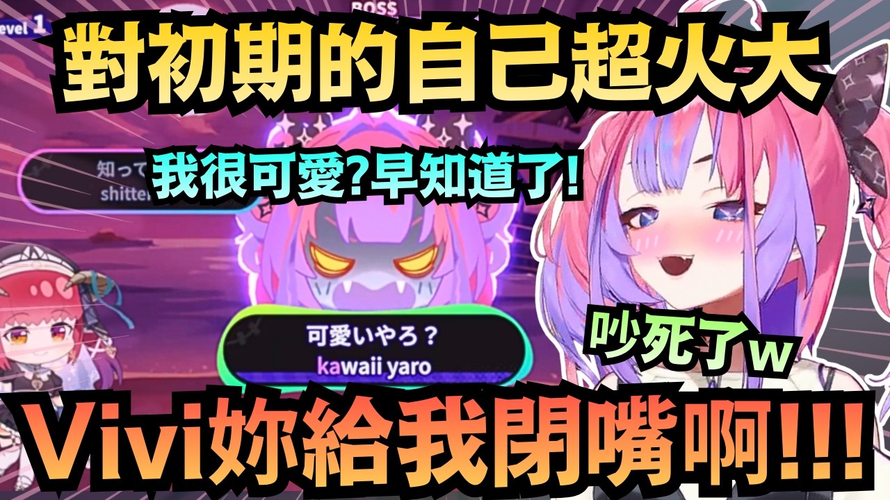 「FG怎全是這種敏感的台詞啦!」黑歷史大暴走💥！Vivi對初期的自己超火大：這到底啥時講的啦w【綺々羅々ヴィヴィ】【hololive中文/翻譯/精華】