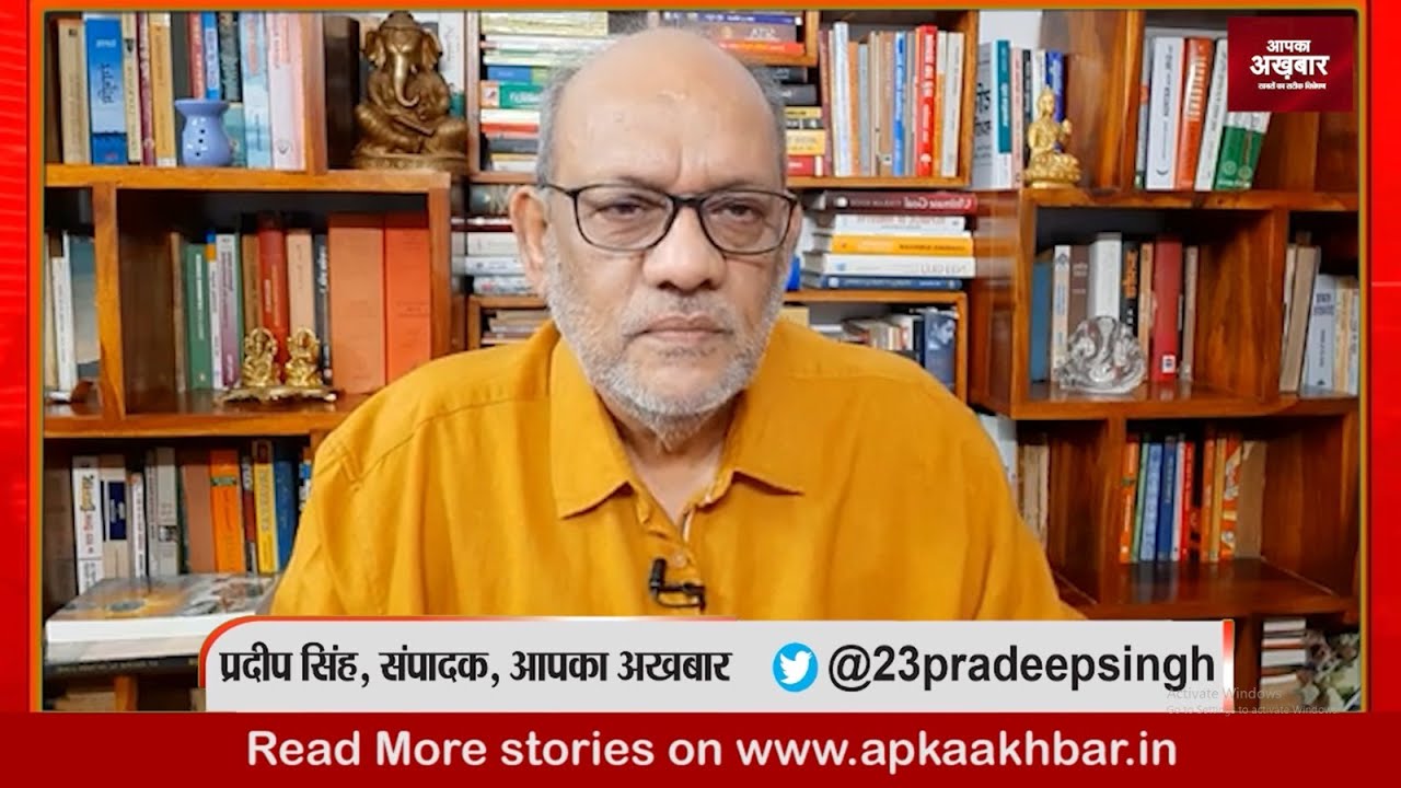 कांग्रेस के गीता प्रेस के विरोध का कारण गांधी नहीं, उससे बहुत बड़ा है | 25 june 2023 | #apkaakhbar
