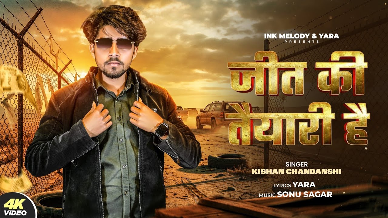 जीत की तैयारी है l YARA l Kishan Chandravanshi l Nek l Seenu l Sonu Sagar l