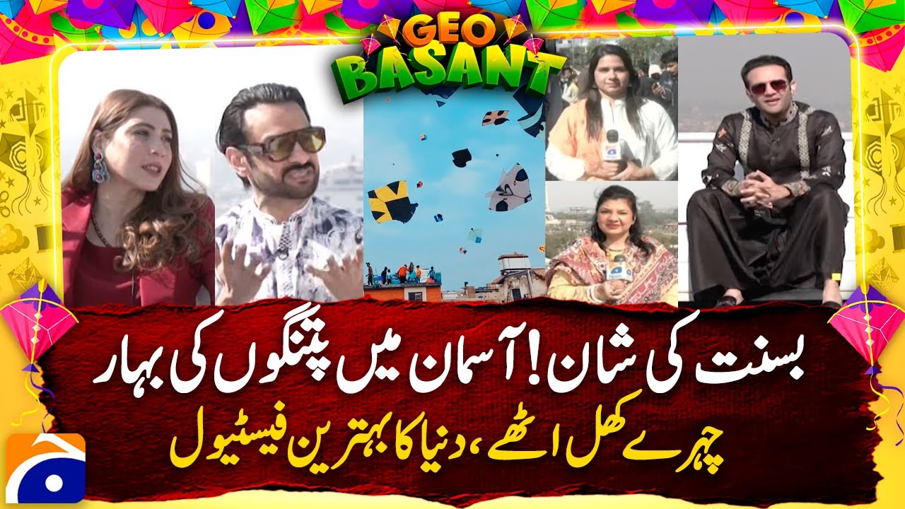 Basant 2026 Final Day - Lahori Citizens Rushed towards Liberty Chowk - Mubashir Hashmi | Geo News