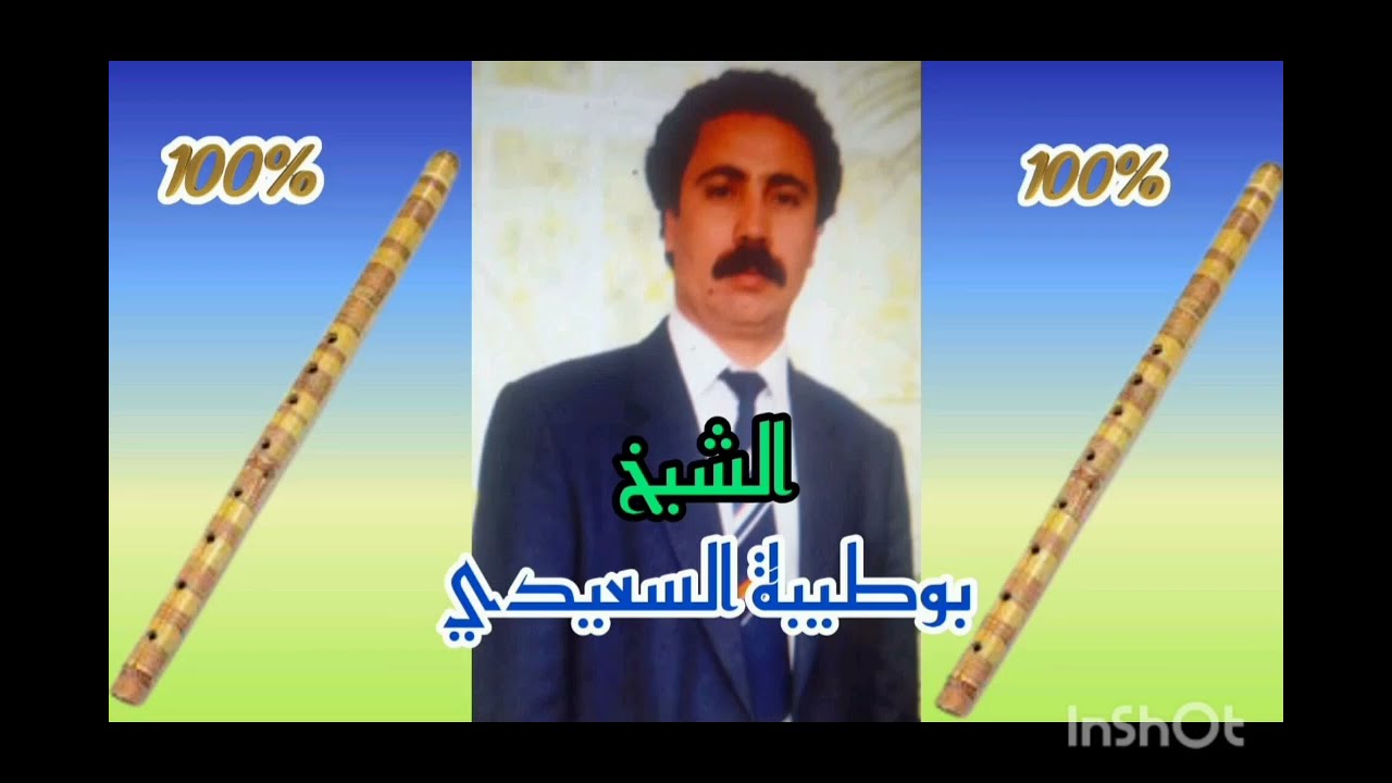 Rgod a Lhani Rgod  نعس الهاني نعس 1