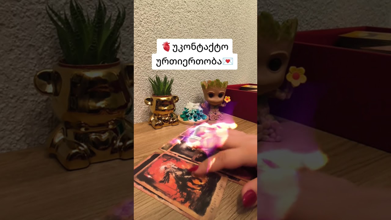 კონტაქტზე გამოსვლა🤯🌠