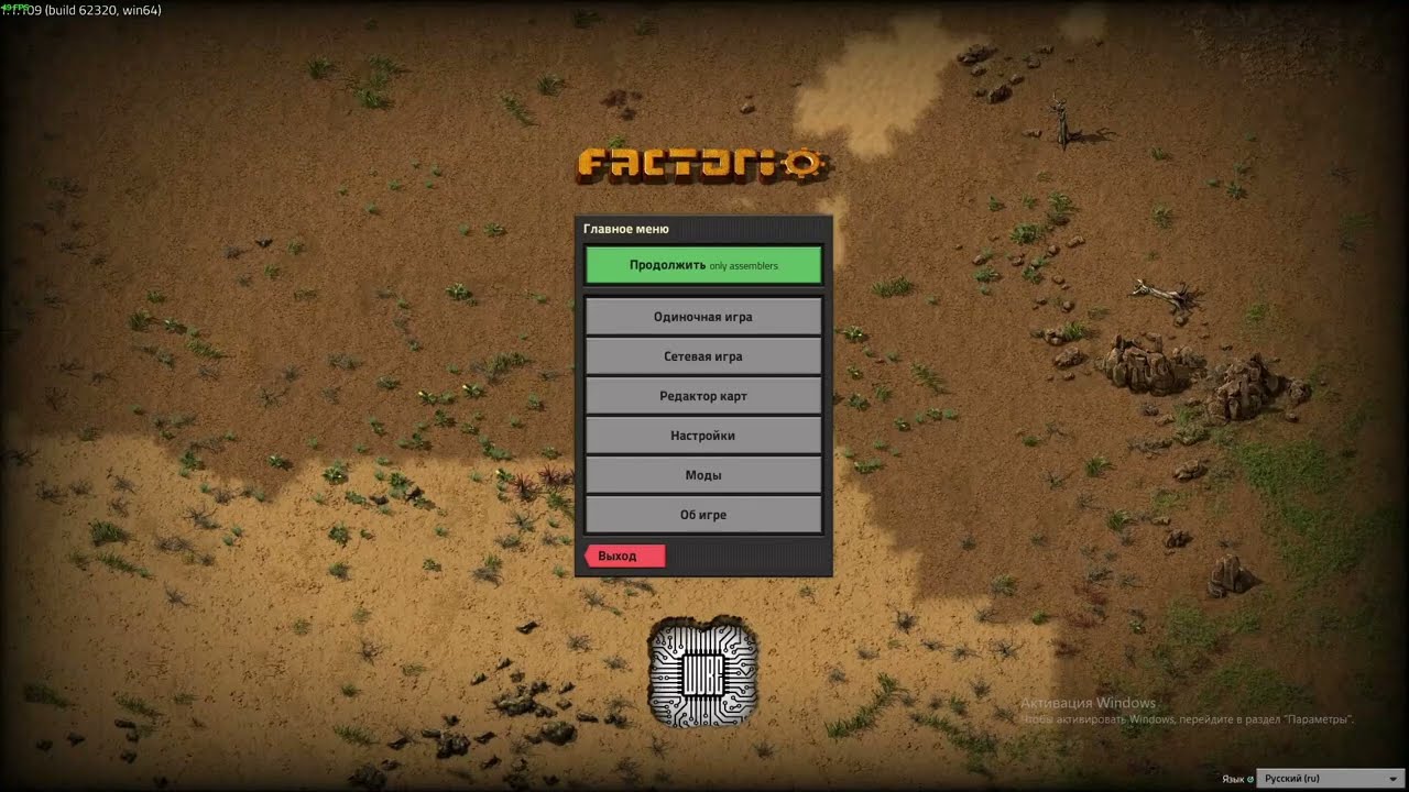 ШИНА! |Factorio используя только сборщики!#2