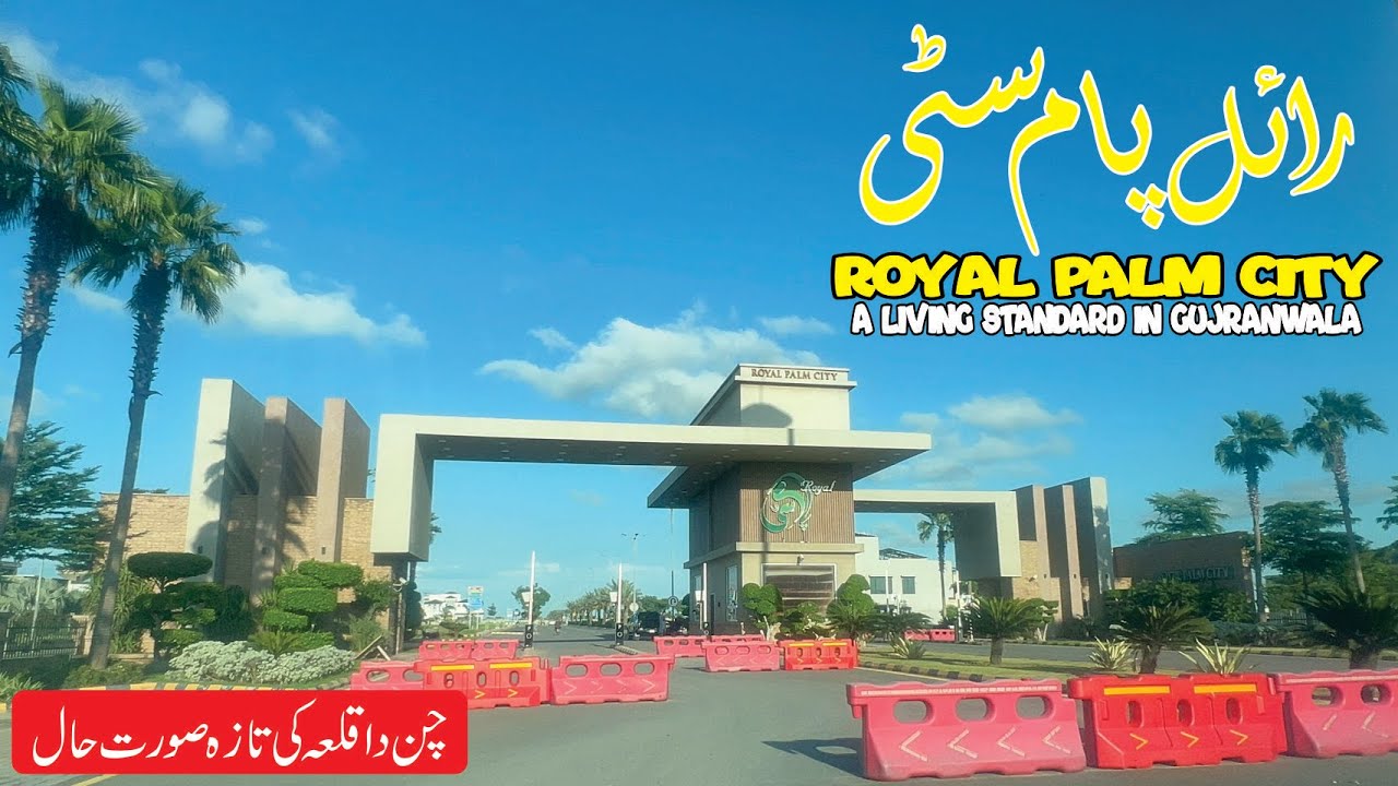 ROYAL PALM | A LIVING STANDARD | GUJRANWALA CITY | CHAN DA QILA UPDATE