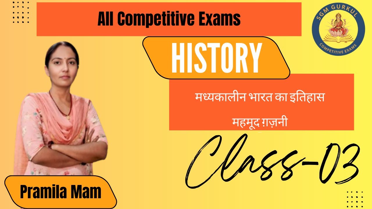 HSSC Group-D,CET Mainsमध्यकालीनभारत का इतिहास महमूदग़ज़नीClass3 by Pramila Mam 
