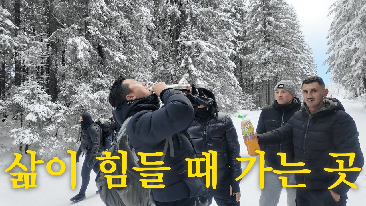 “삶이 힘들 땐 자코파네로 가라” 폴란드 속담 하나 보고 찾아 온 우리의 인생여행지🇵🇱