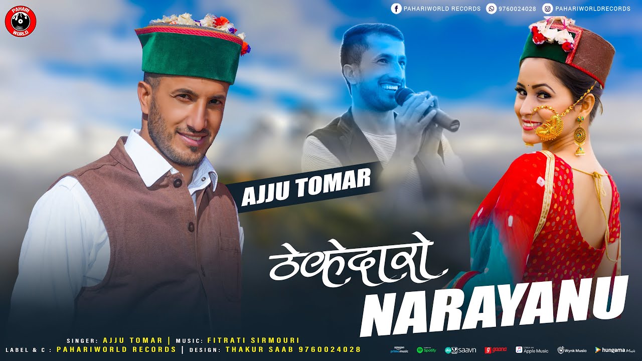 Thekedar Narayanu | Ajju Tomar | New Jaunsari Song | Fitrati Sirmouri | PahariWorld Records