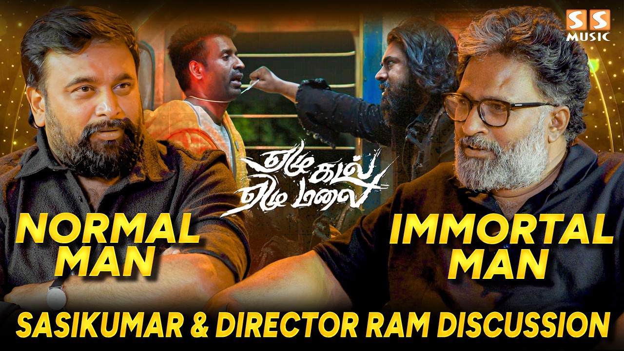 நாம ரெண்டு பேரும் எப்ப படம் பண்ண போறோம் ? - Sasikumar and Director Ram Discussion