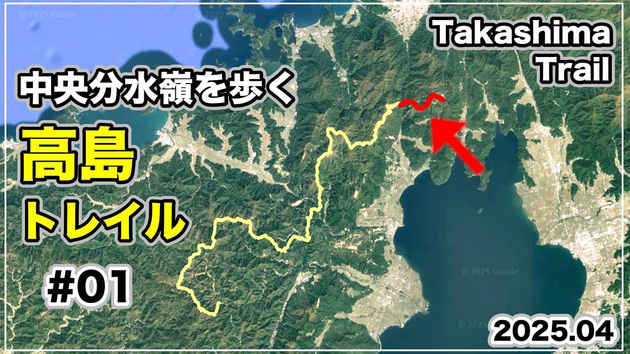 【高島トレイル#01】絶景❗️稜線×琵琶湖×日本海｜愛発越〜黒河峠｜中央分水嶺を歩く– Exploring Nature Along the Central Watershed in Japan❗️