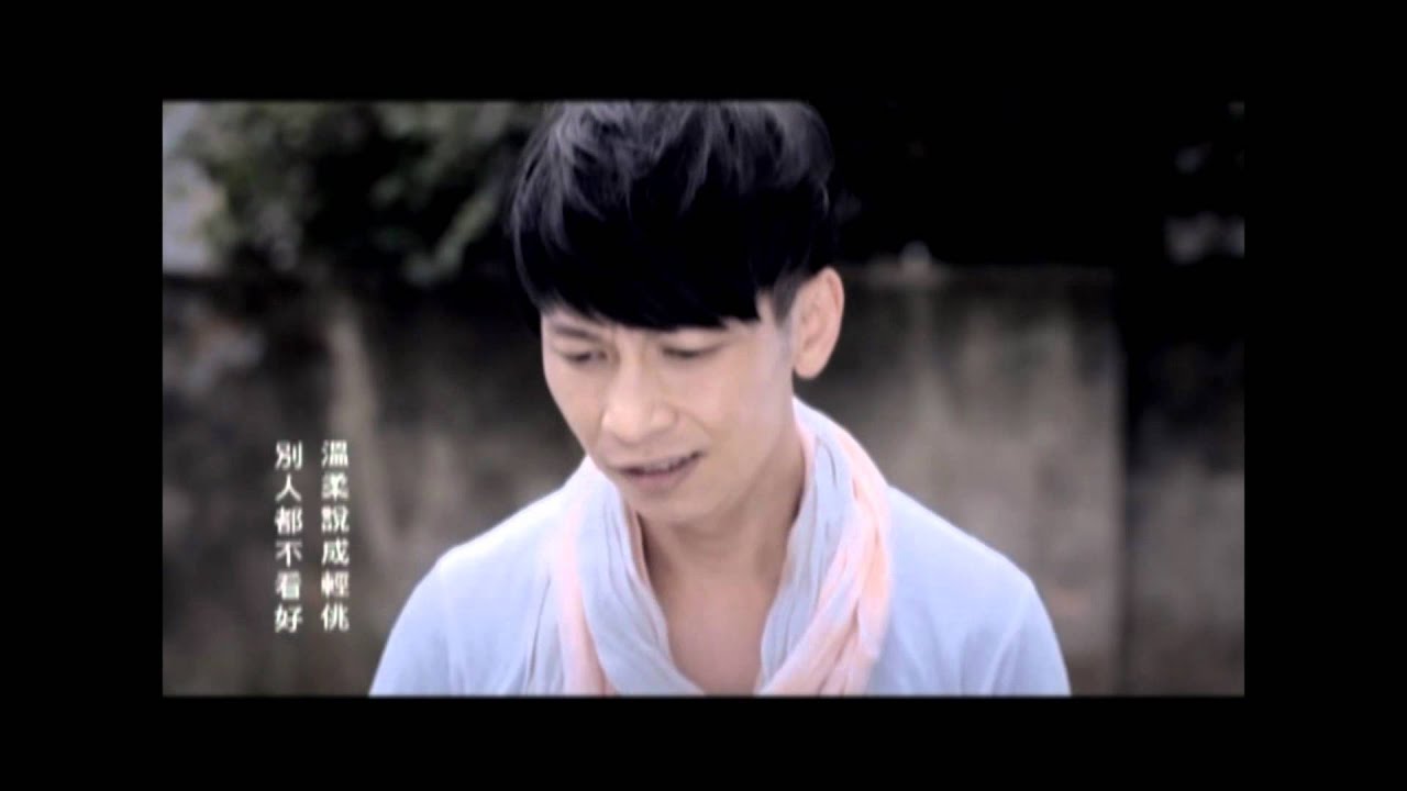 Z-Chen 張智成 相逢恨早（官方完整版MV）