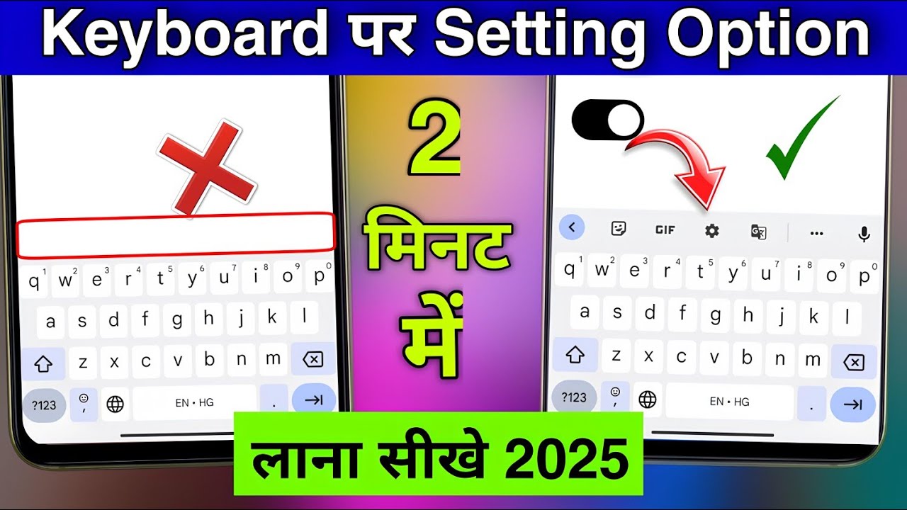 Keyboard Me Setting Ka Option Kaise Laye | G Board Setting Option Nahi Aa Raha | Keyboard Setting