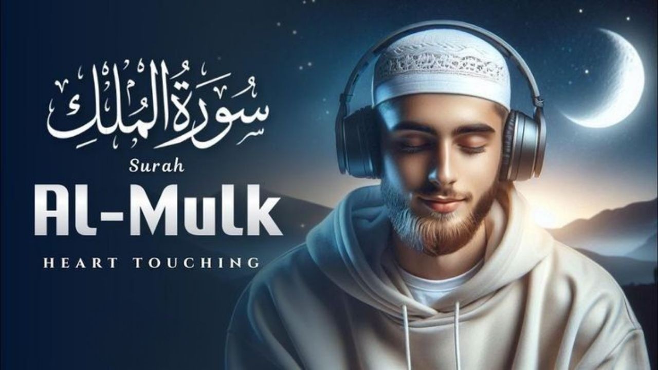 Bacaan Lembut Surat Al Mulk سورة الملك untuk Melepaskan Penat, Penenang hati dan Pikiran mu
