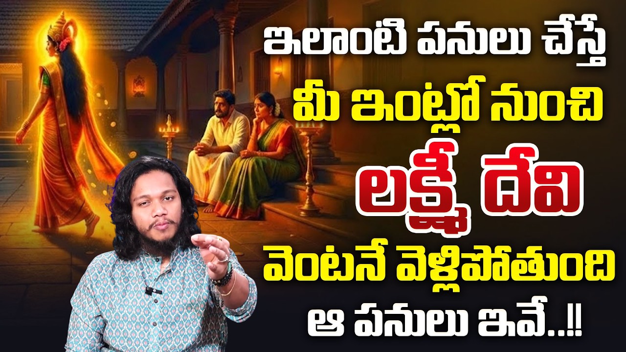 How to Please & Invite Goddess Lakshmi to Home and Become Rich | Law of Attraction | Aha Money