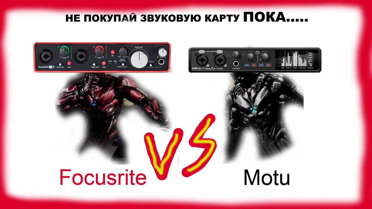 Сравнение звуковых карт!Motu UltraLite Mk5.Focusrite scarlett 2/4 2 gen.