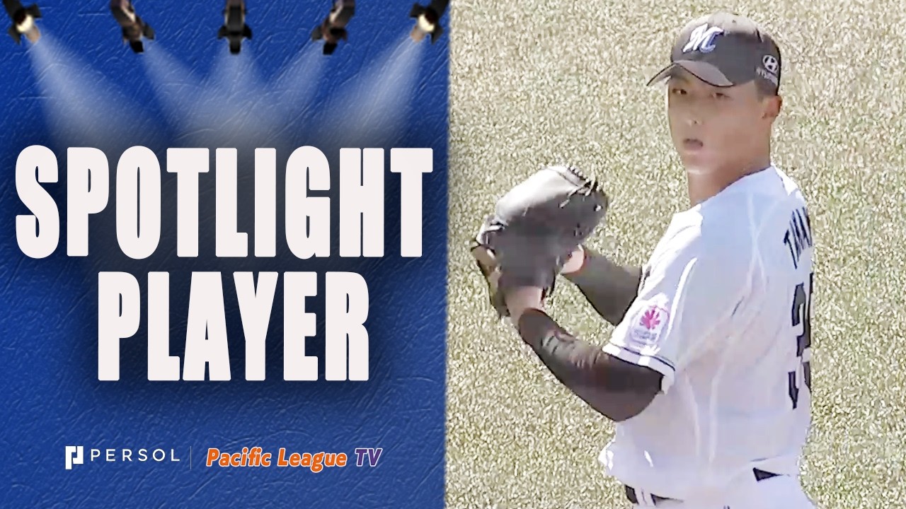 Haruya Tanaka: 5 Scoreless Innings & 5 K’s!!