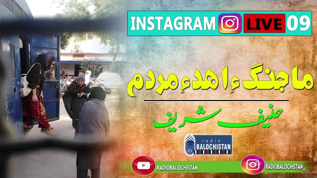 Ma Jangay ahday mardom | Instagram Live 09 | Haneef Shareef
